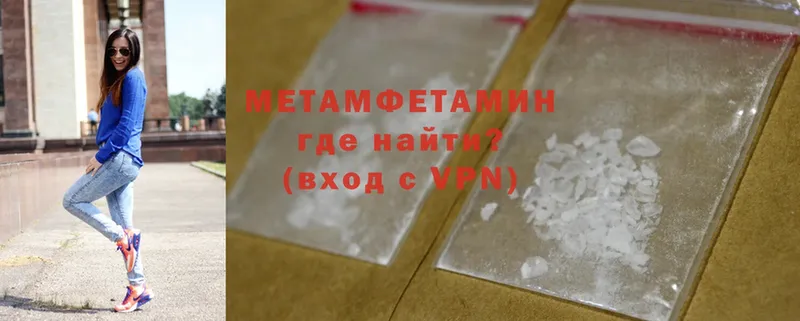 Первитин Methamphetamine  Верхняя Тура 